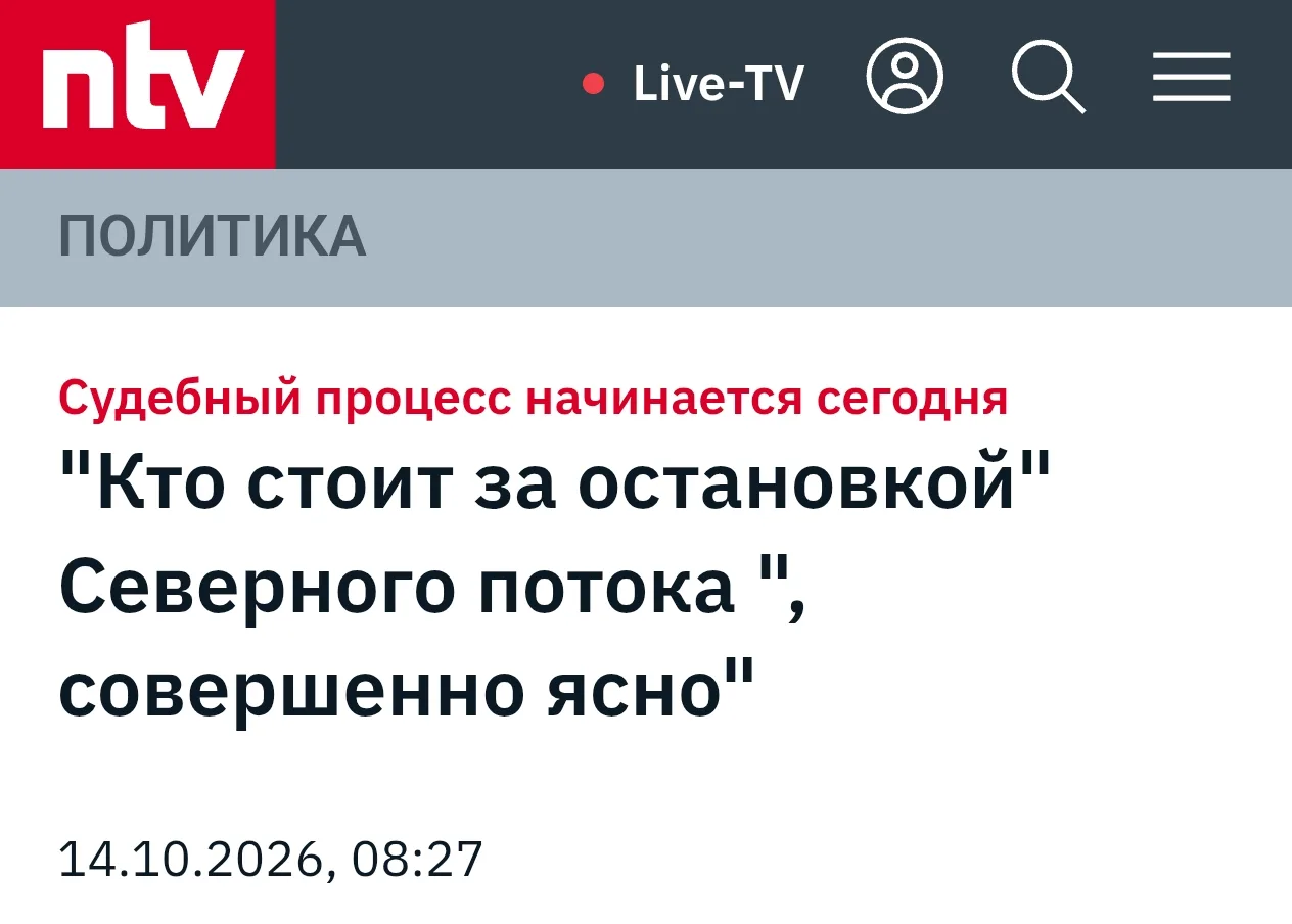 ЦРУ США знало о готовящемся подрыве «Северных потоков» — немецкий журналист