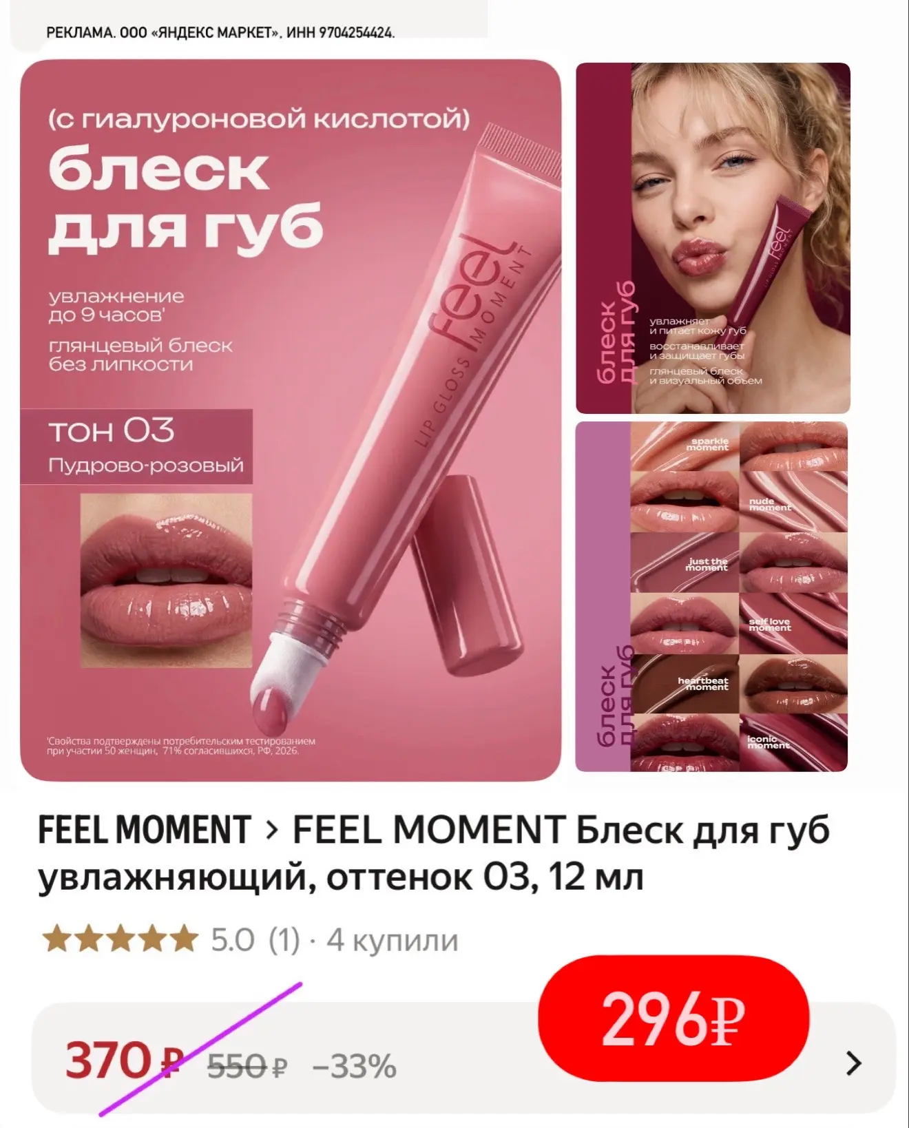 Суперцена на бальзамы для губ👄🔥