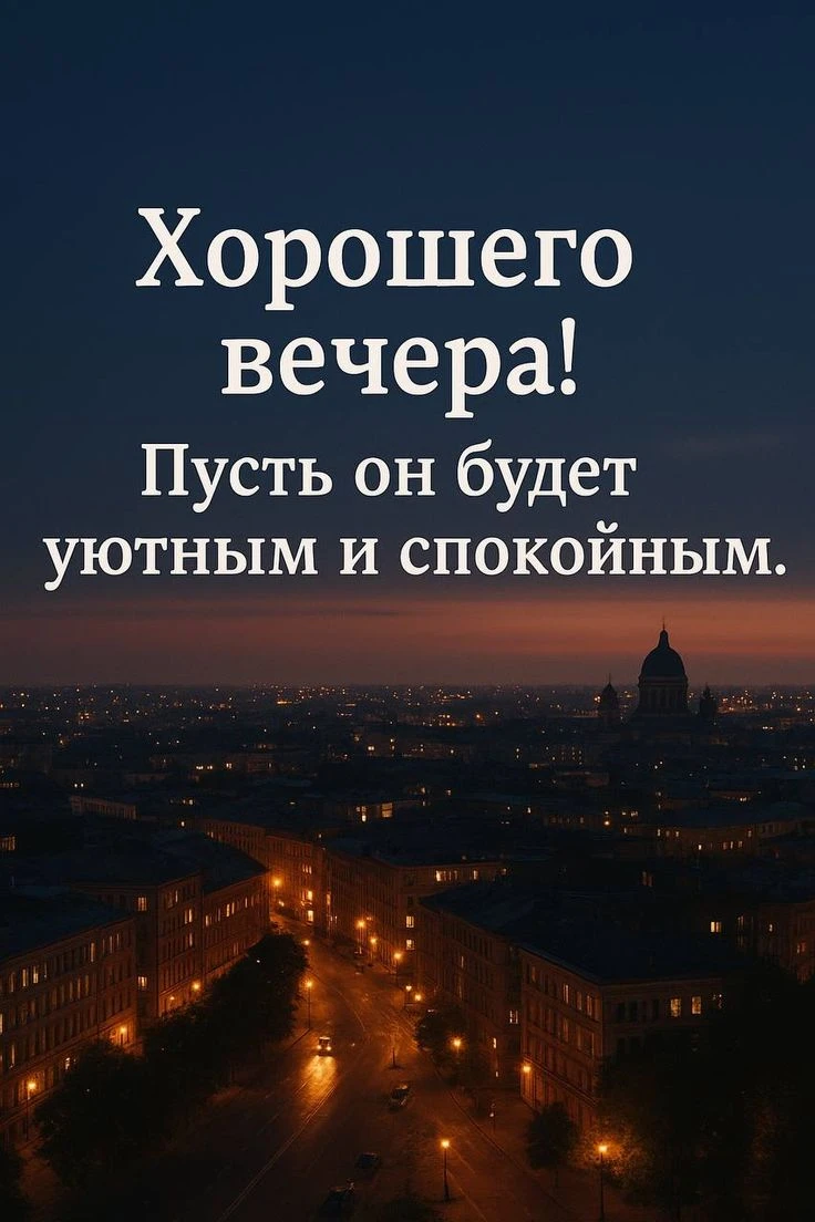 🥰 Ставьте реакции и делитесь открыткой с близкими ❤️
