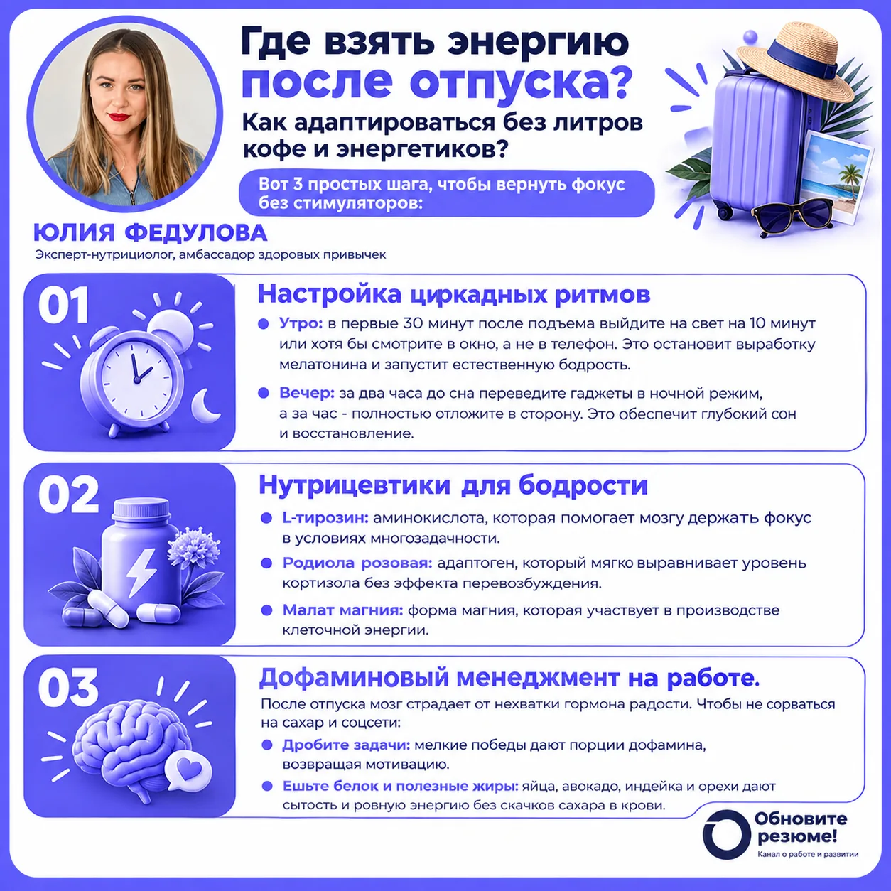 Где взять энергию после отпуска? Как адаптироваться без литров кофе и энергетиков?