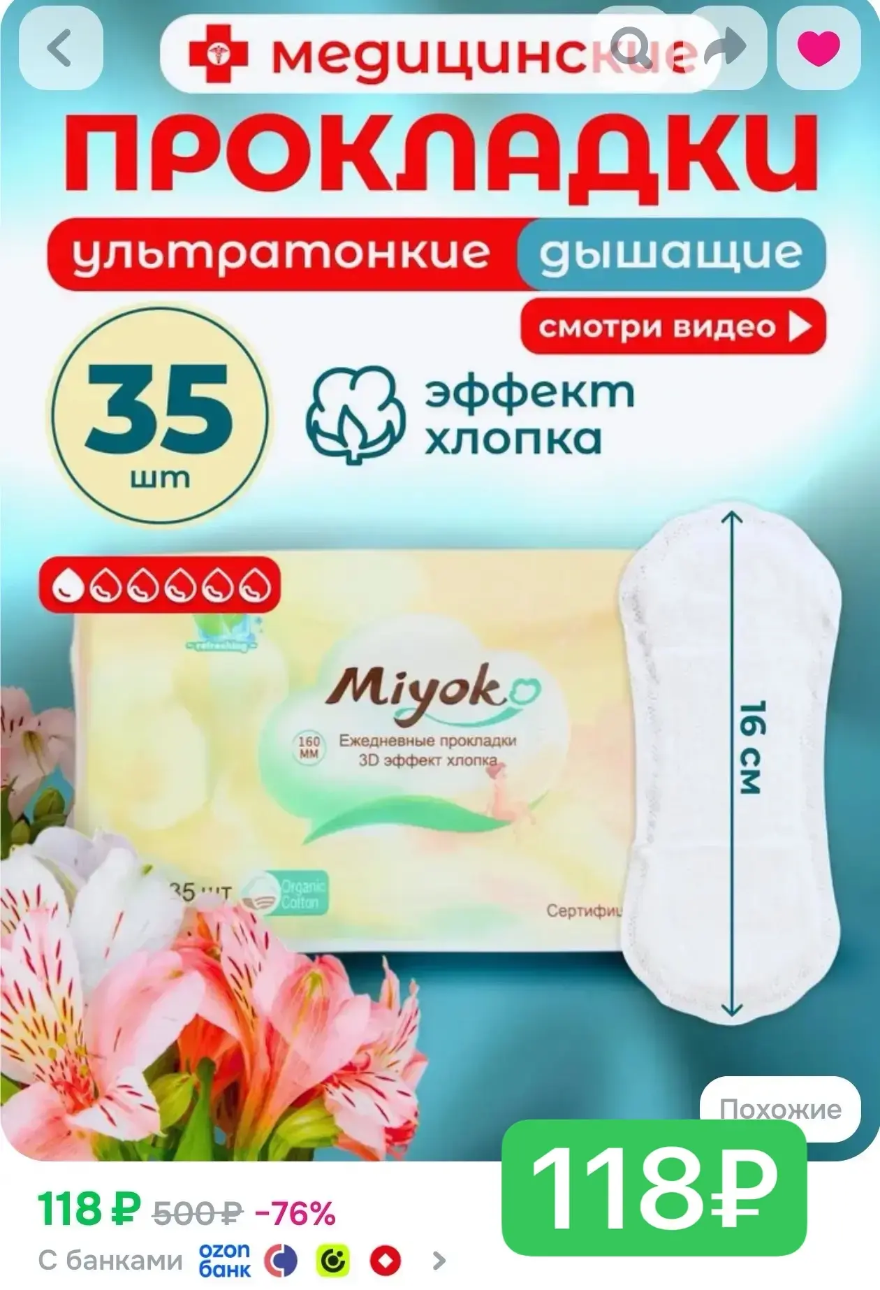 Девушки, выносим!