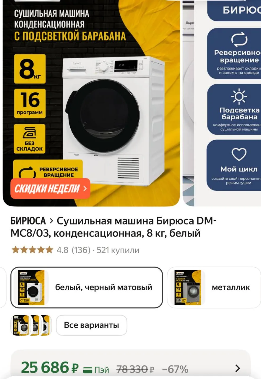 ⁣⁣⁣⁣⁣https://market.yandex.ru/cc/BKGgo5?erid=5jtCeReNx12oak2ryz8y2D5