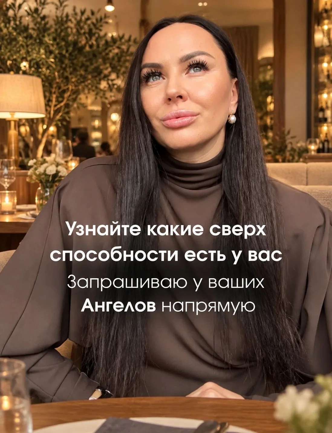 Кому интересно узнать свой ДАР - информация тут 👉https://vk.ru/wall454786283_18078
