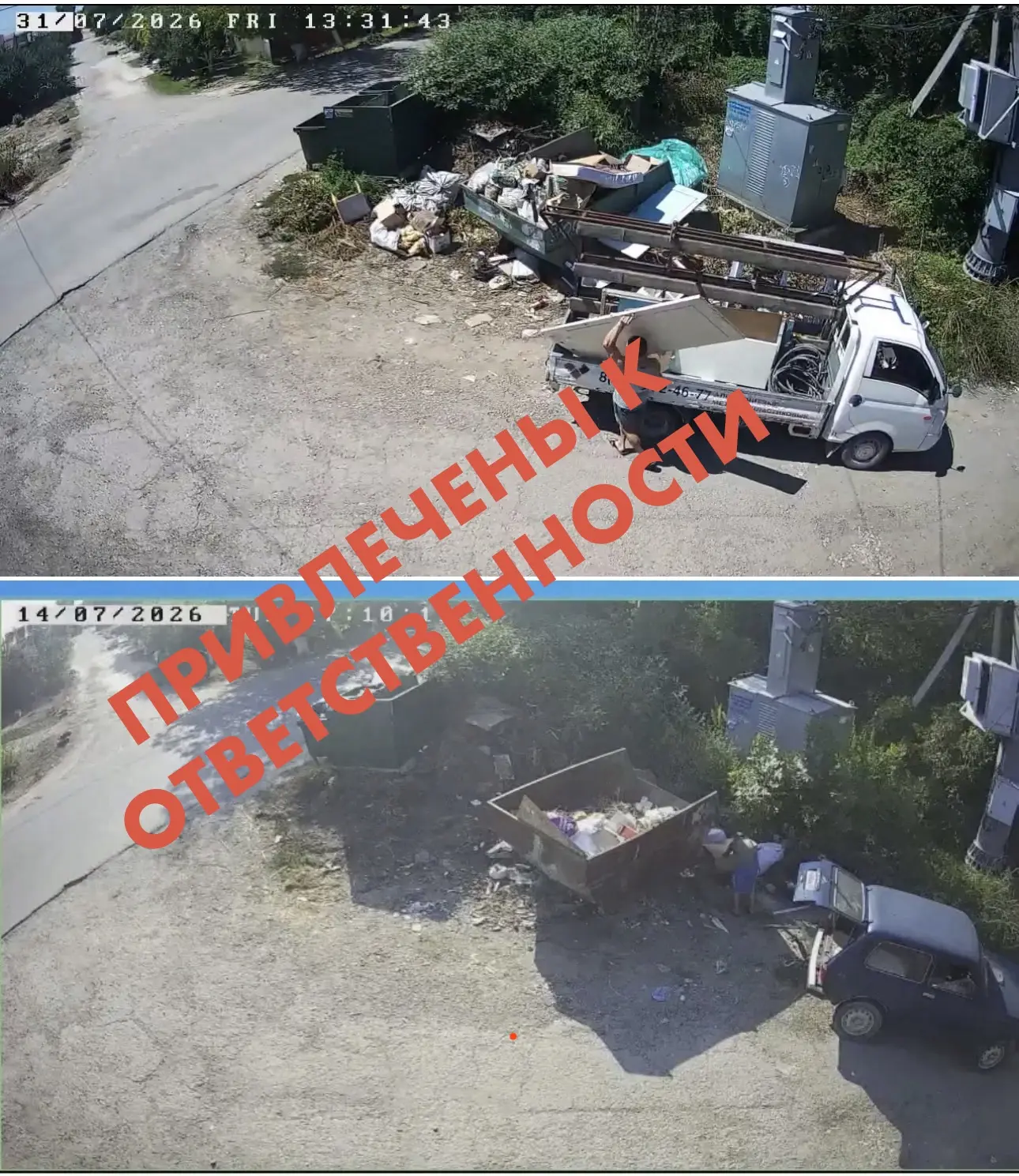 Содержание общественных территорий 🛣️🚜🚧