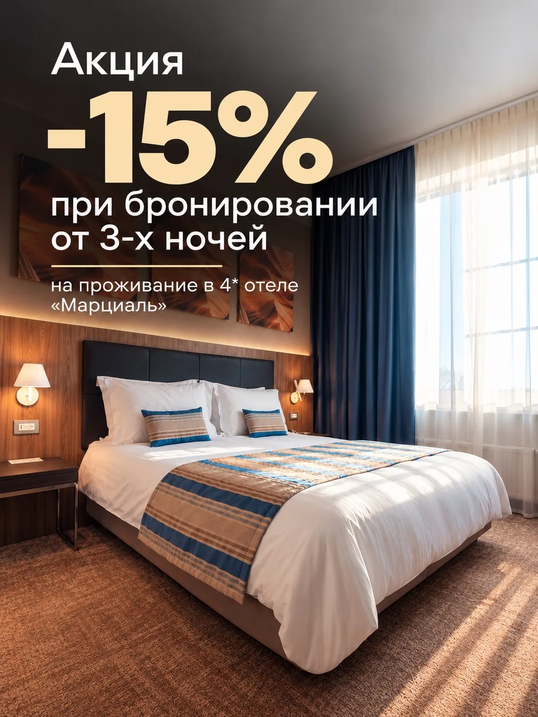 Планируете поездку в Тюмень на несколько дней? Остановитесь в 4* отеле «Марциаль» и про...