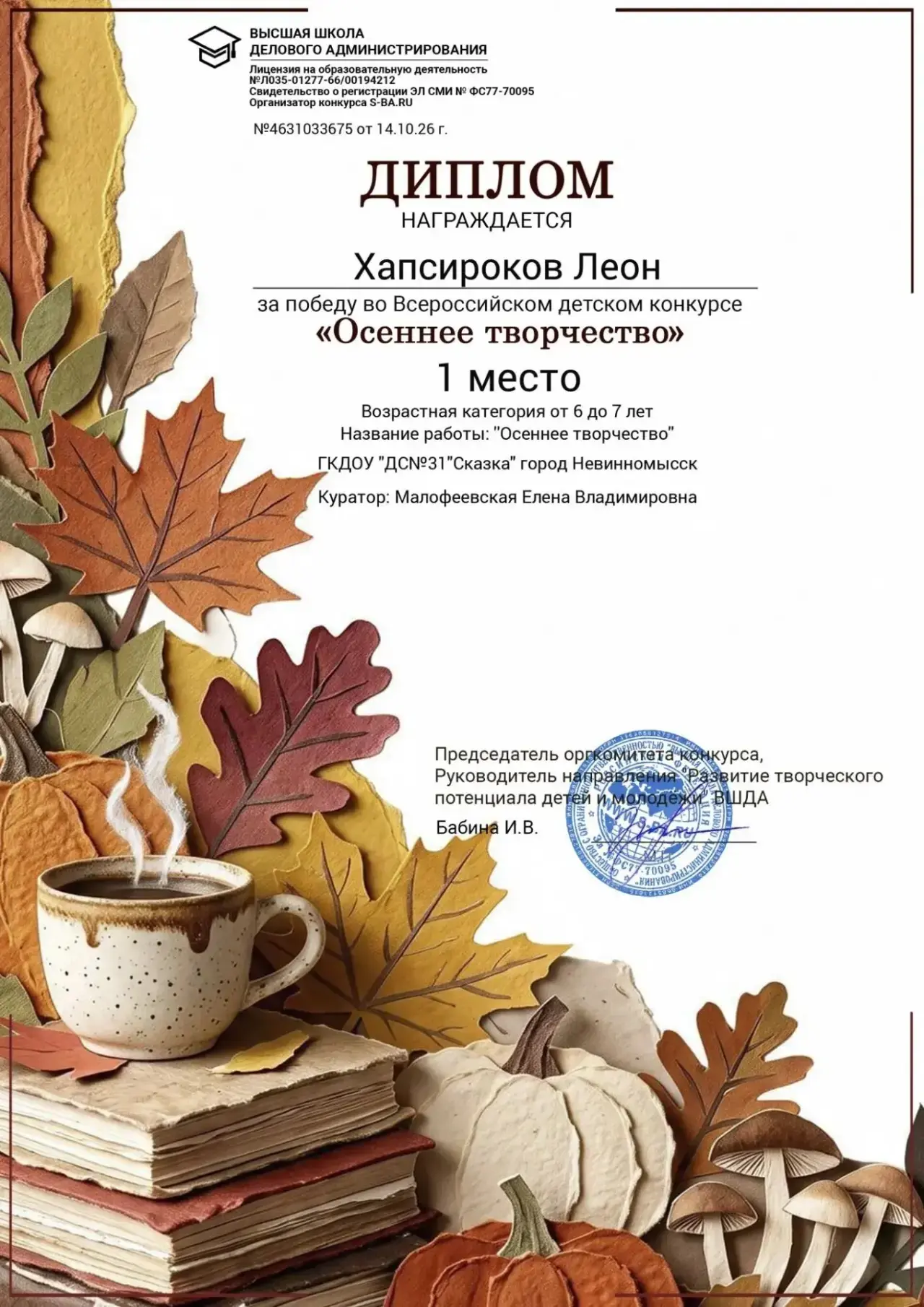 Поздравляем с победой!👏👏👏