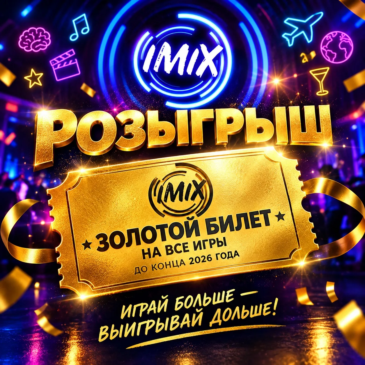 Жми кнопку!