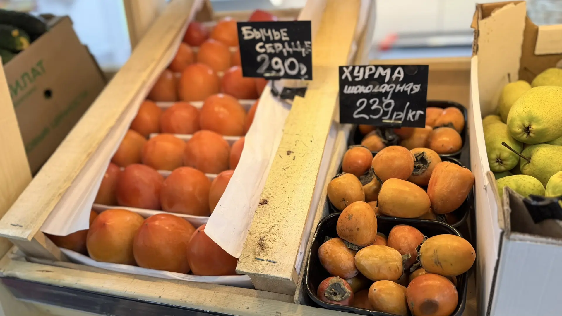 Поступление сезонной хурмы ✔️