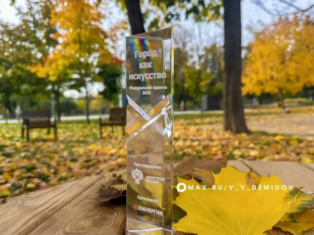 Парк Ленина выиграл федеральную премию «Город как искусство» 🏆