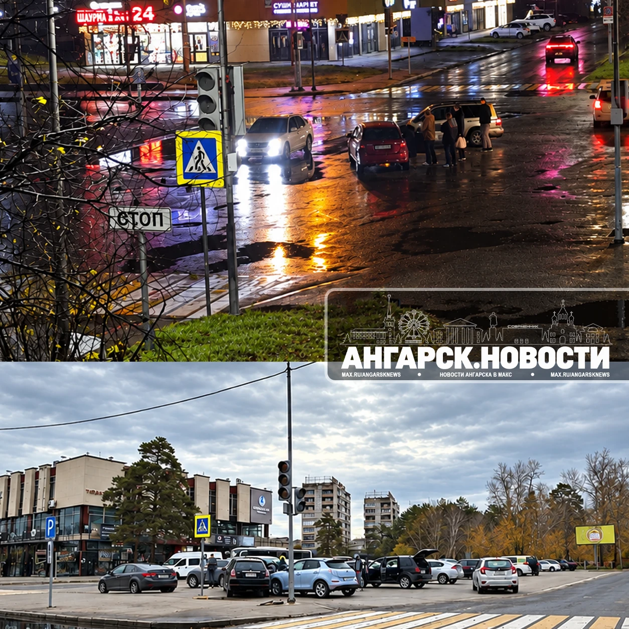 Два ДТП за сутки на перекрёстке у «Баргузина».