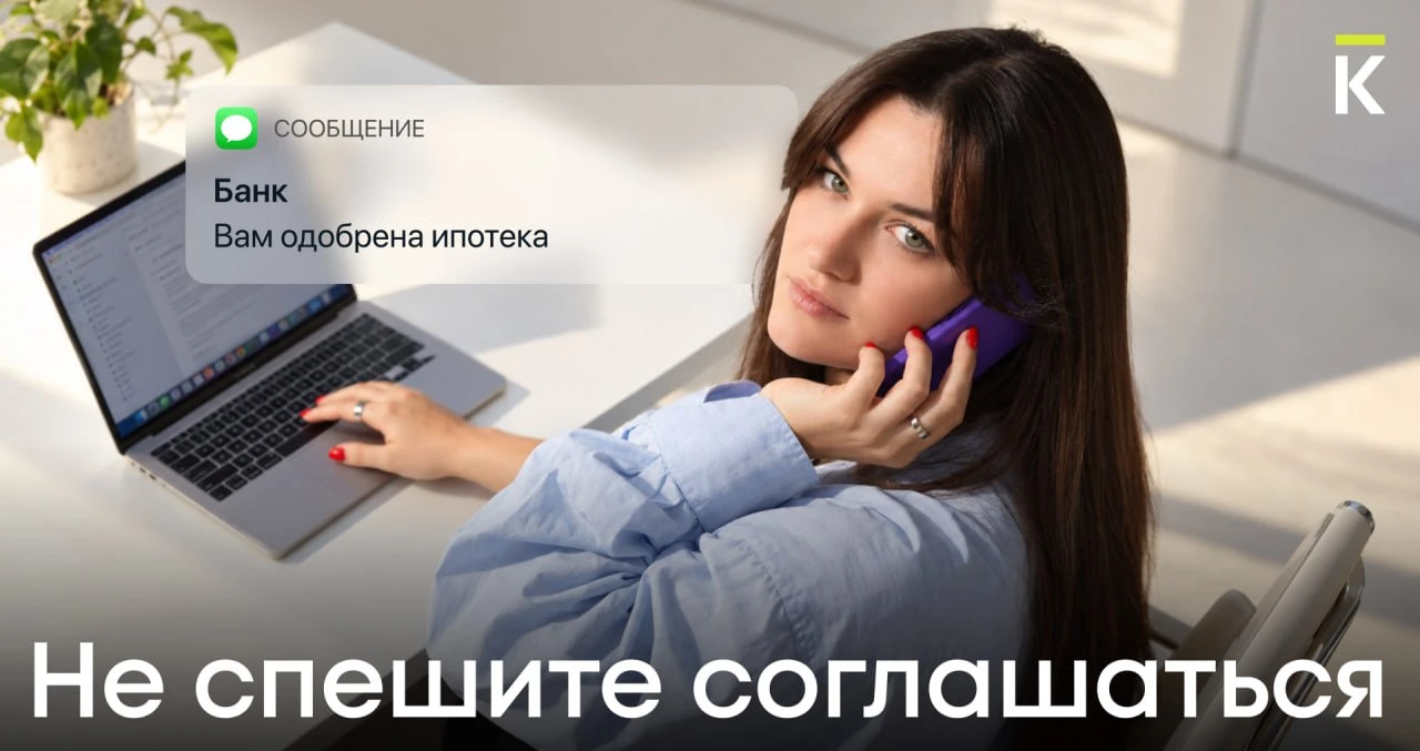 Ипотеку уже одобрили? 🤫 Сделайте ее выгоднее