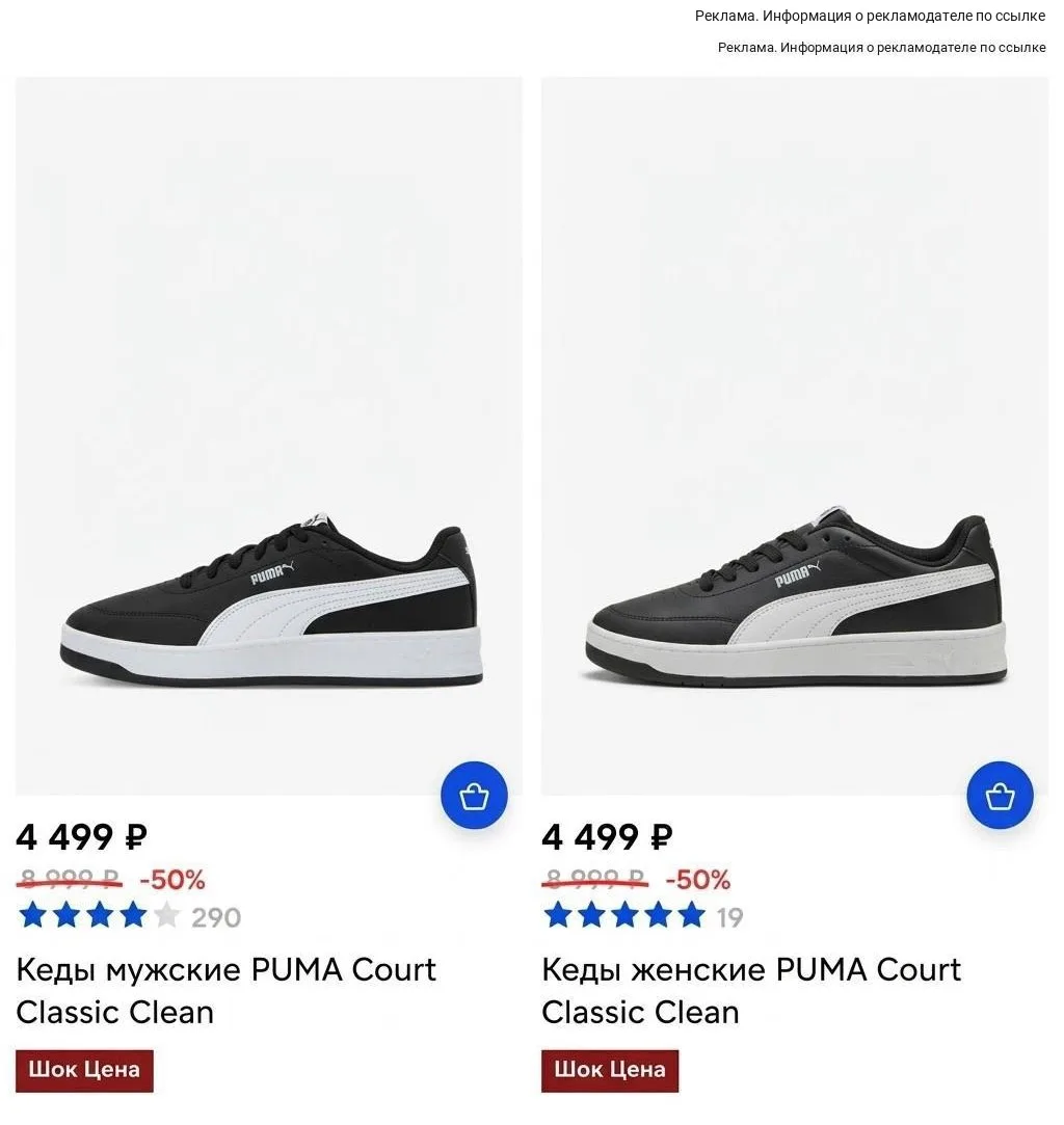 🤾‍♂️ Скидки до -70% на бренд PUMA в магазине Спортмастер