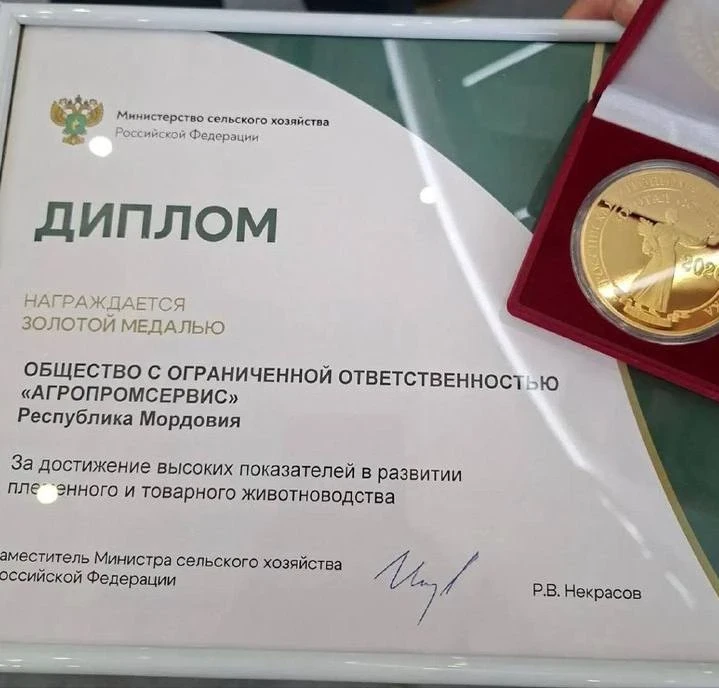Мордовские аграрии взяли золото и серебро в Москве