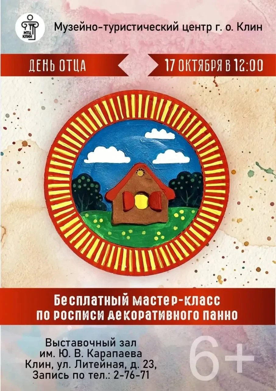 17 октября в 12:00 в Выставочном зале имени Ю. В. Карапаева пройдет творческая встреча ...