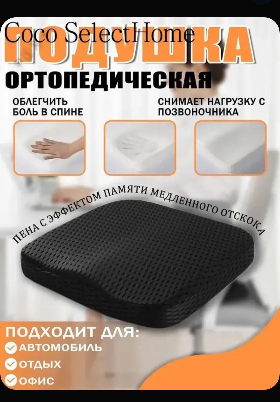 Подушка на стул 40x40 см 1 шт
