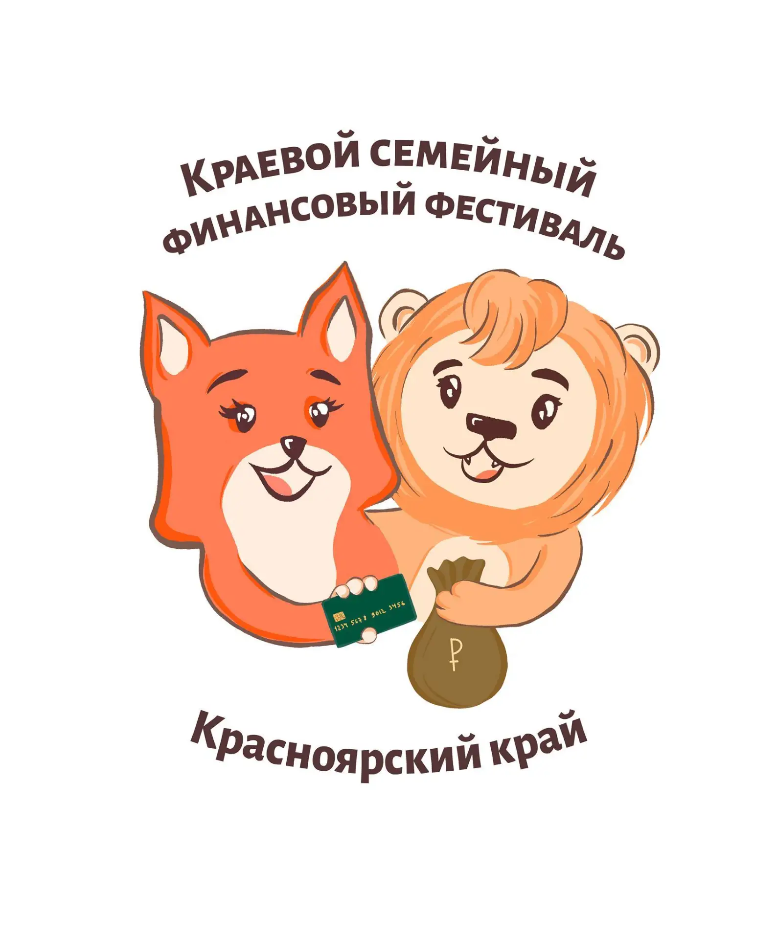 Во всех округах стартовал VII Краевой семейный финансовый фестиваль.