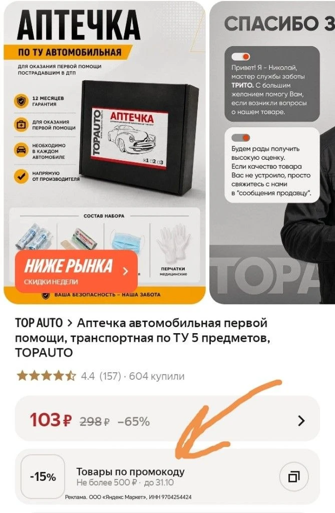 Аптечка первой помощи, должна быть в каждом авто⬇️