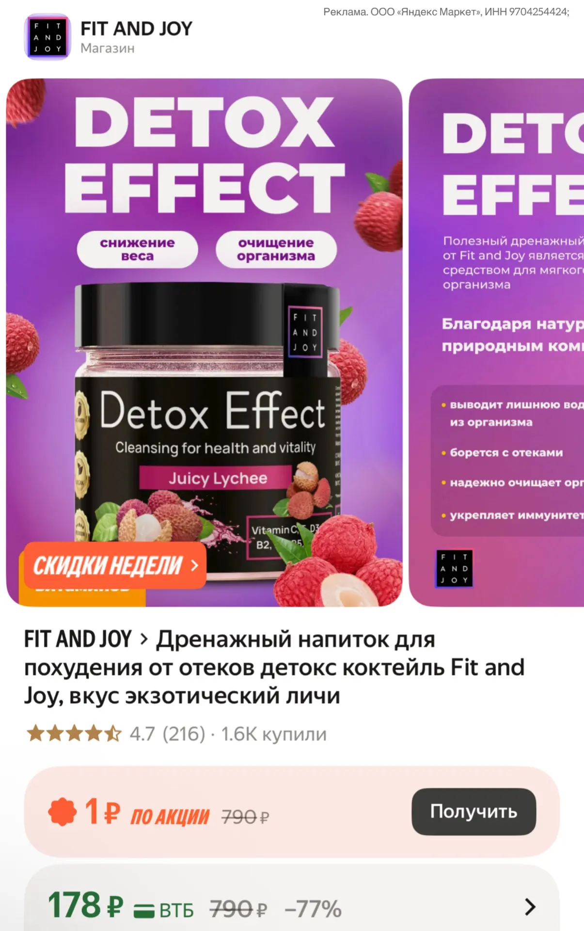 https://market.yandex.ru/cc/BGXKUq?erid=5jtCeReNx12oak2rV6xuCVa