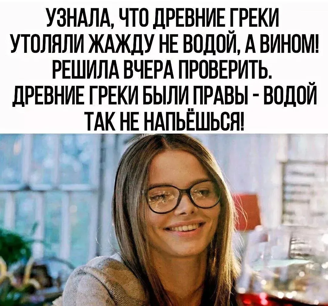 КОГДА НАШЛА ИДЕАЛЬНОЕ ИСТОРИЧЕСКОЕ ОПРАВДАНИЕ ДЛЯ СВОИХ ВЫХОДНЫХ!