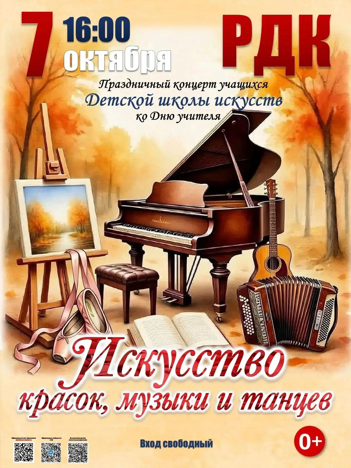 💥Приглашаем!💥