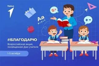 💥💥💥Активисты "Движения первых " МБОУ Рожновской школы приняли участие во всероссийск...