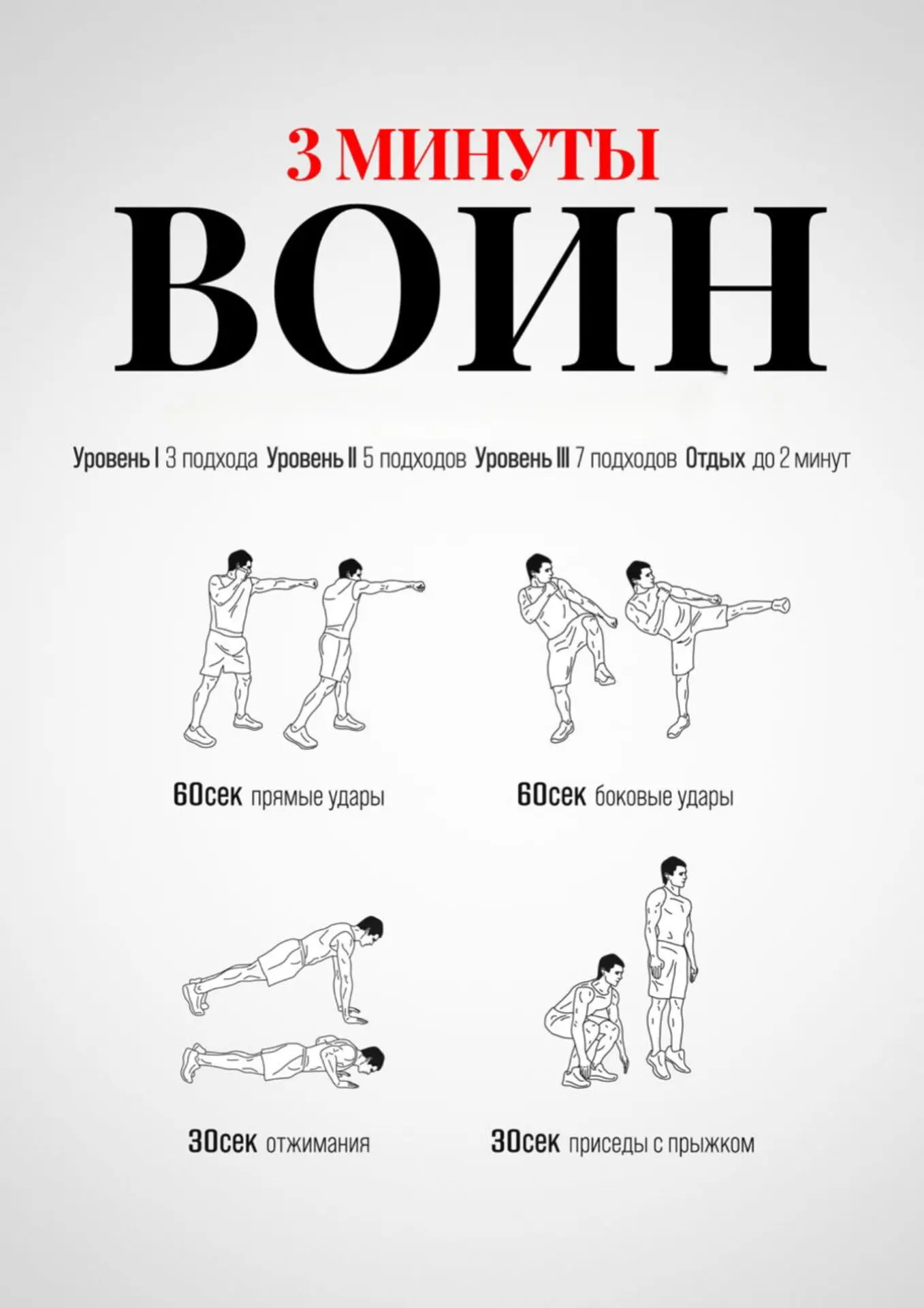 Подпишись на Боец💪