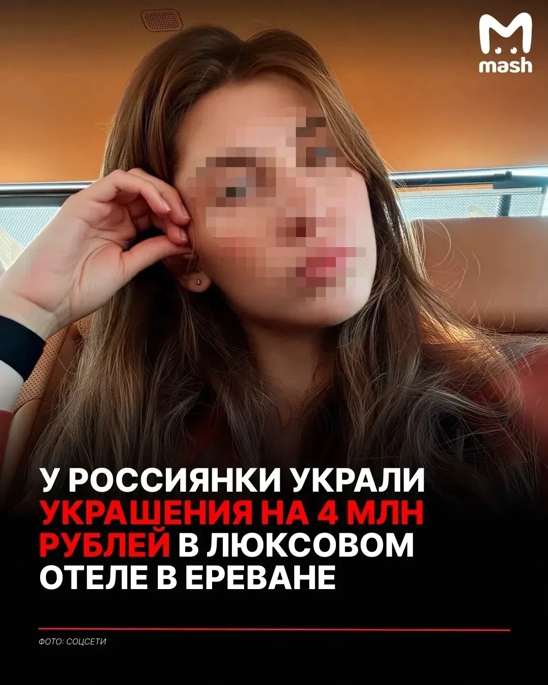 Из отеля в Ереване пропали украшения волгоградки на 4 млн