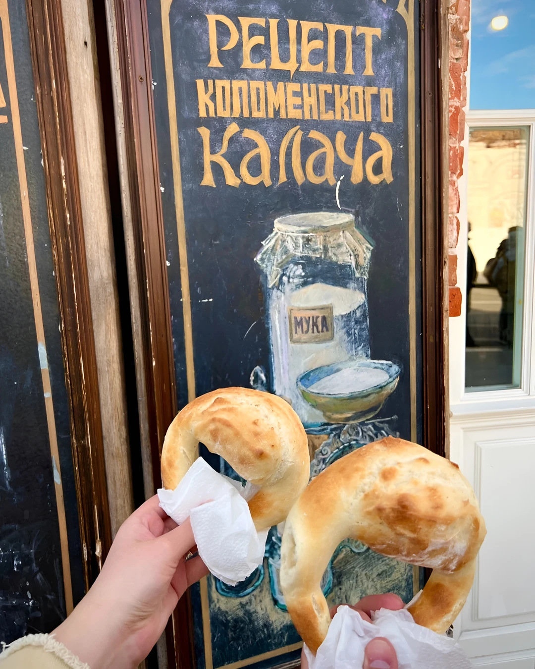 Коломенский калач 2.0: от старинного хлеба до сытного стритфуда