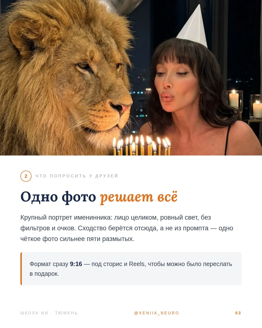 Такие видео, как я делала на свой День Рождения, вы можете сами сгенерировать в Клоде 🫶