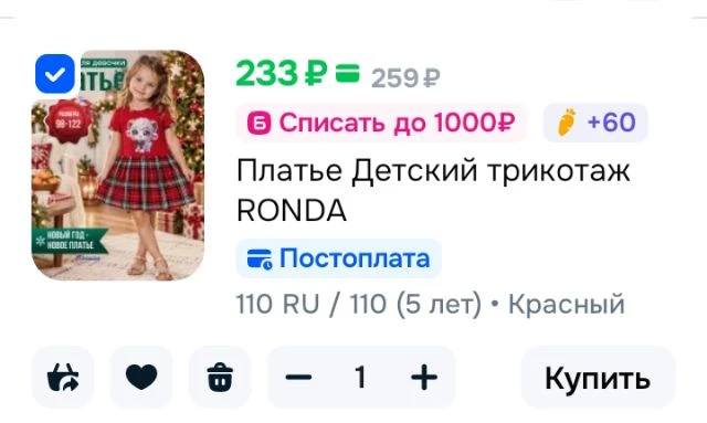 Платье Детский трикотаж RONDA