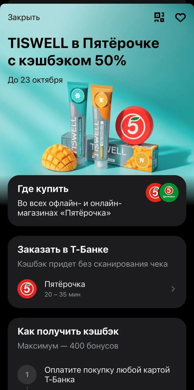 #акции #тбанк