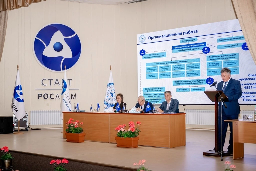 ⚡Состоялась отчетно‑выборная конференция первичной профсоюзной организации ПО «Старт»⚡