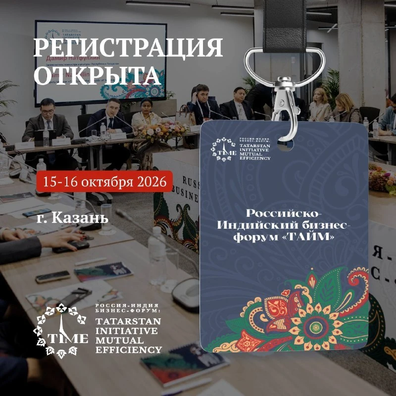 В Казани пройдет форум "TIME". Главной площадкой будет ЦУМ.