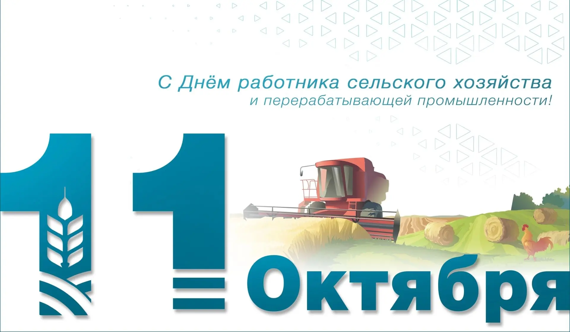🌾Поздравление врио ректора Белгородского ГАУ Евгения Александровича Пархомова с Днём р...