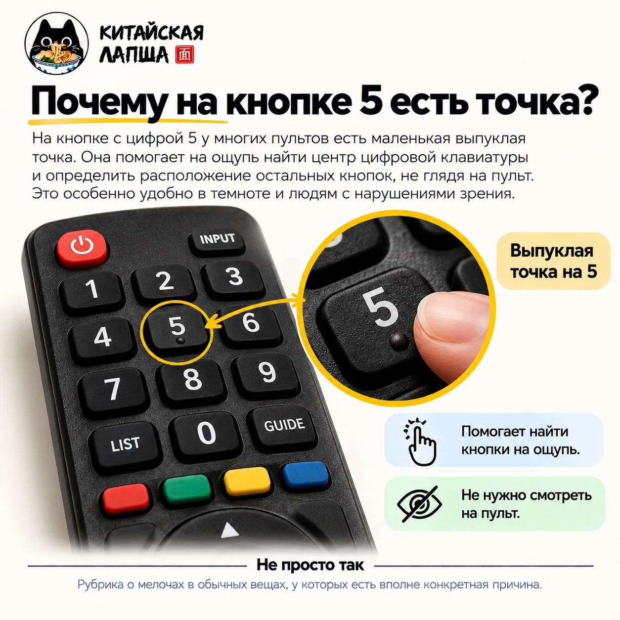 #непростотак 👈