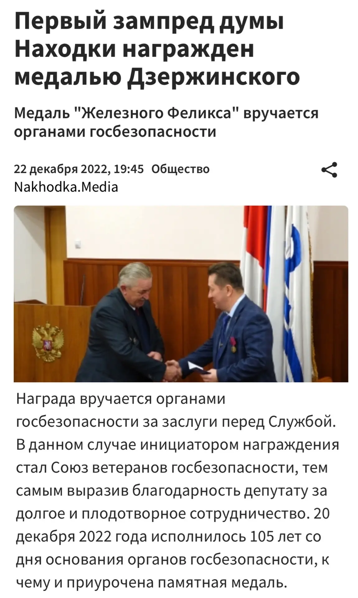 Более 6 месяцев Дума Находкинского городского округа работает без заместителя председат...