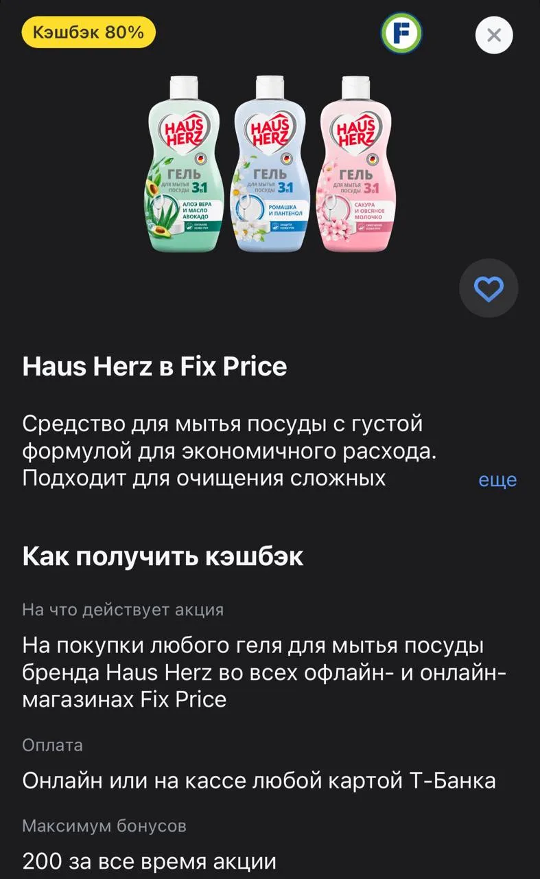 Т-банк