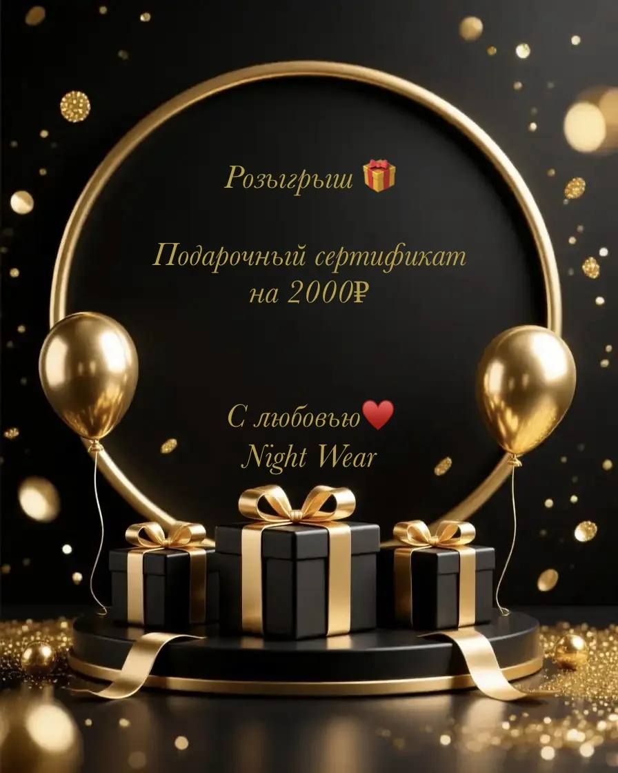РОЗЫГРЫШ🎁