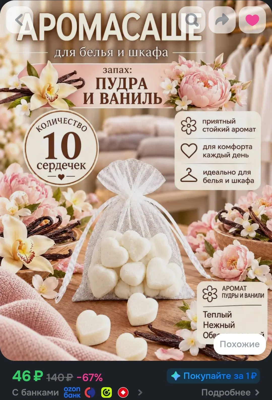 8700 отзывов🔥