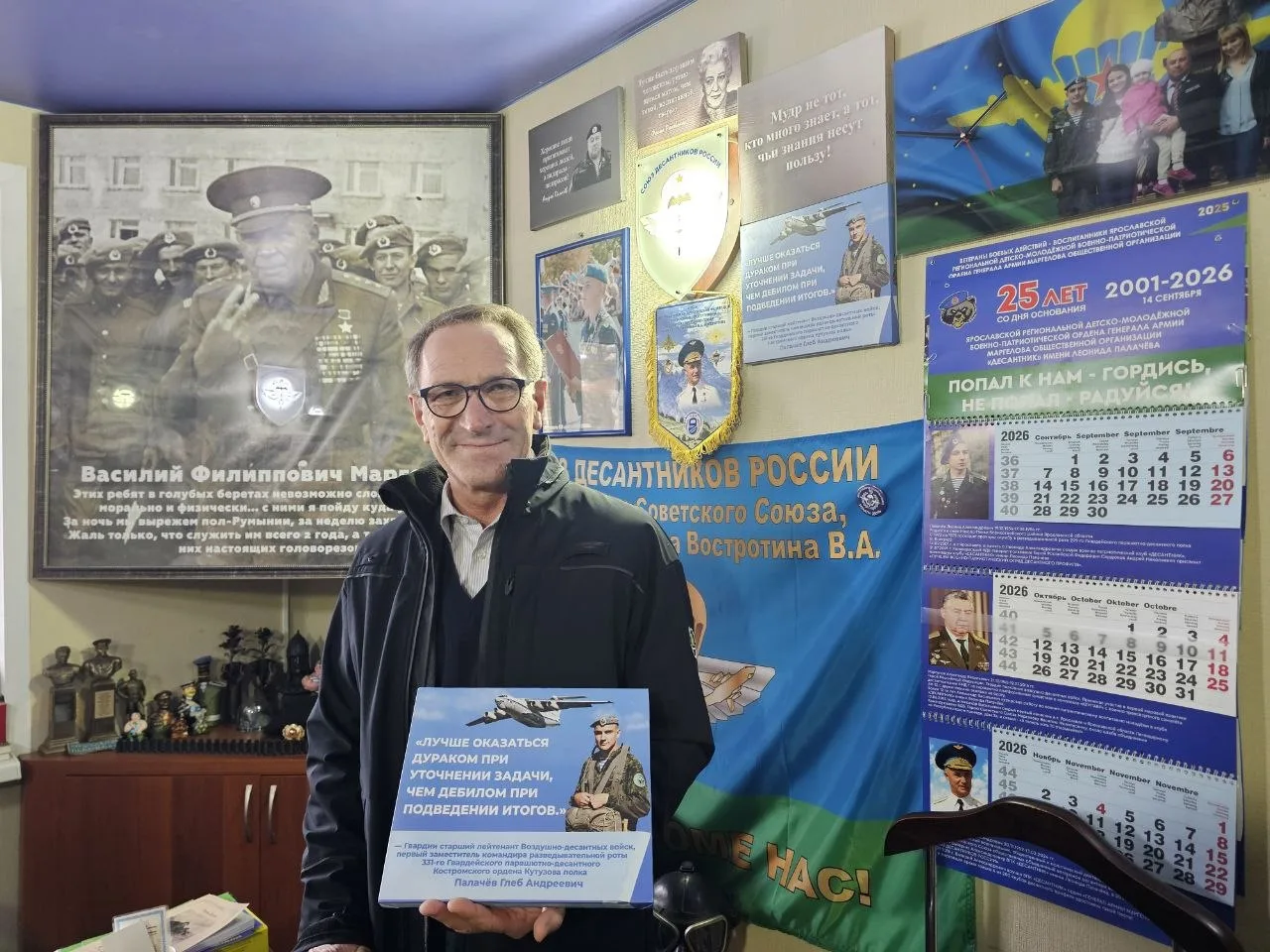 11 октября 2026 года военно-патриотический клуб «Десантник» имени Леонида Палачёва посе...