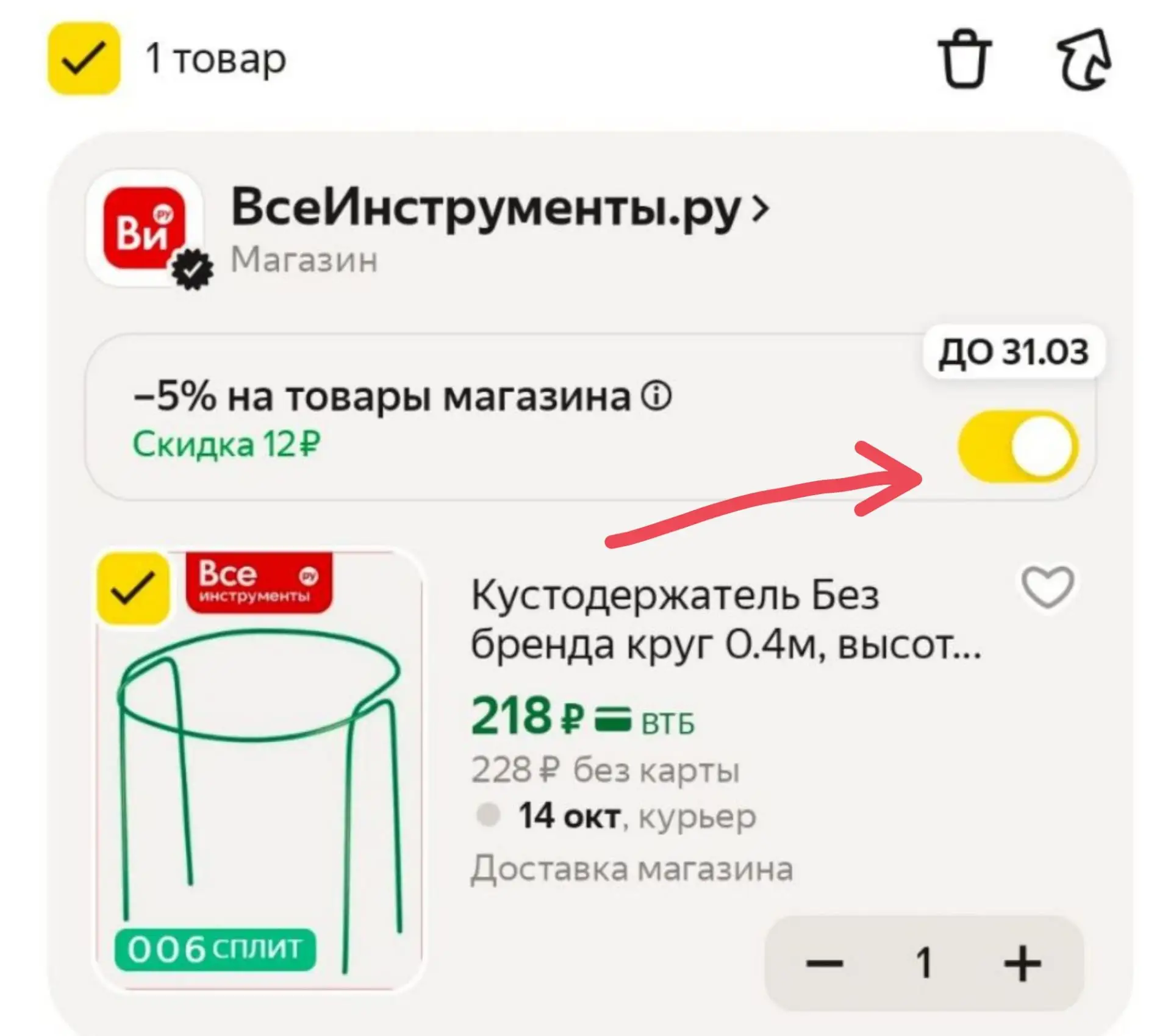 ARV7745A✅промокод -5%