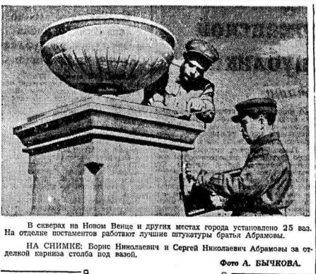"Ульяновская правда" от 12 октября 1949 года.