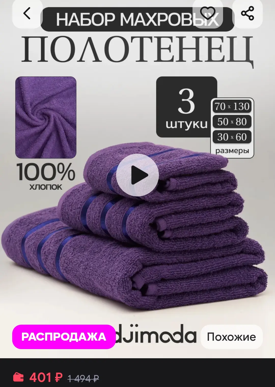 Полотенце махровое банное - набор 3 шт для ванной Modjimoda
