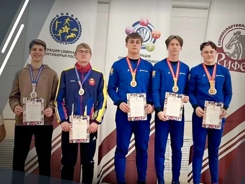 Наши пятиборцы — с медалями! 🏆