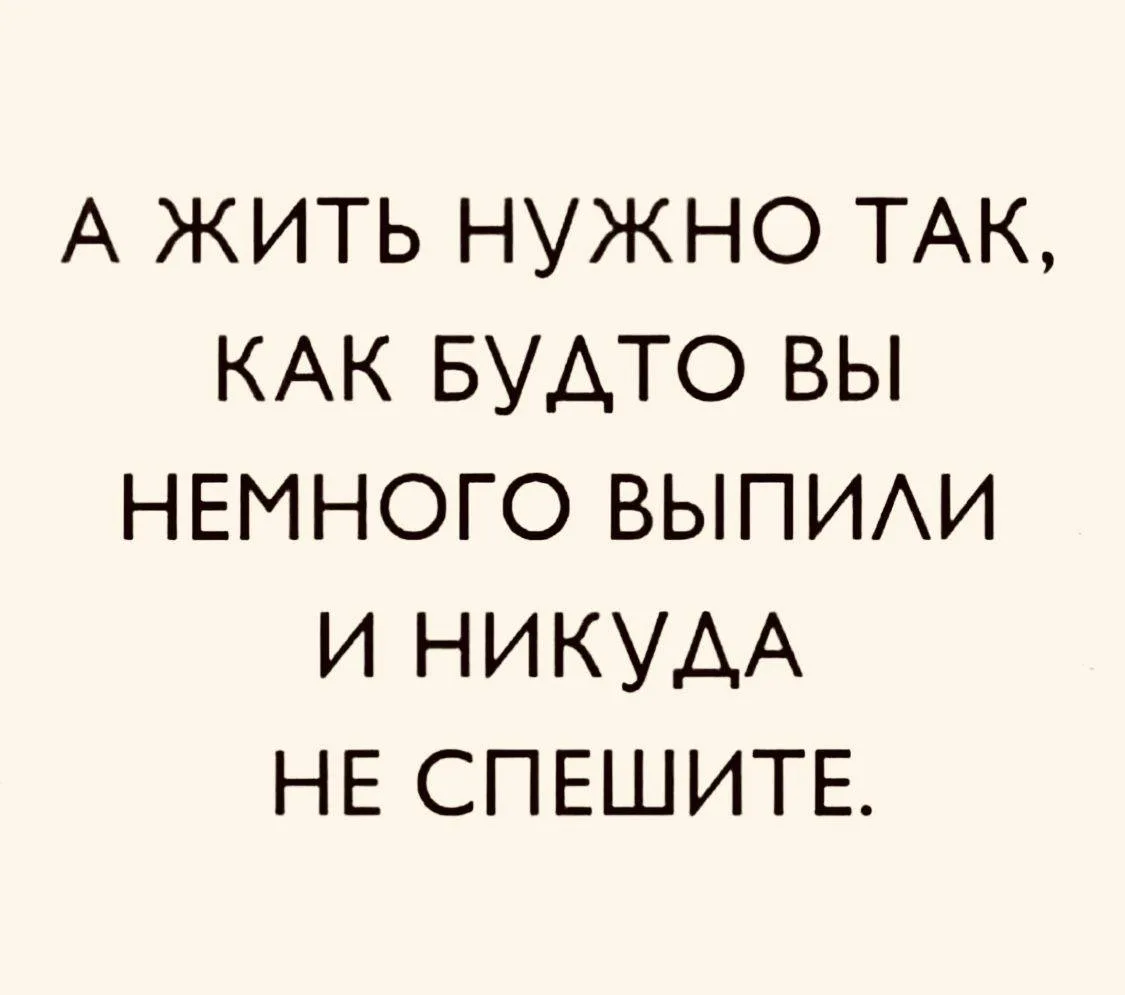 Важное напоминание, вечером уж точно🤍