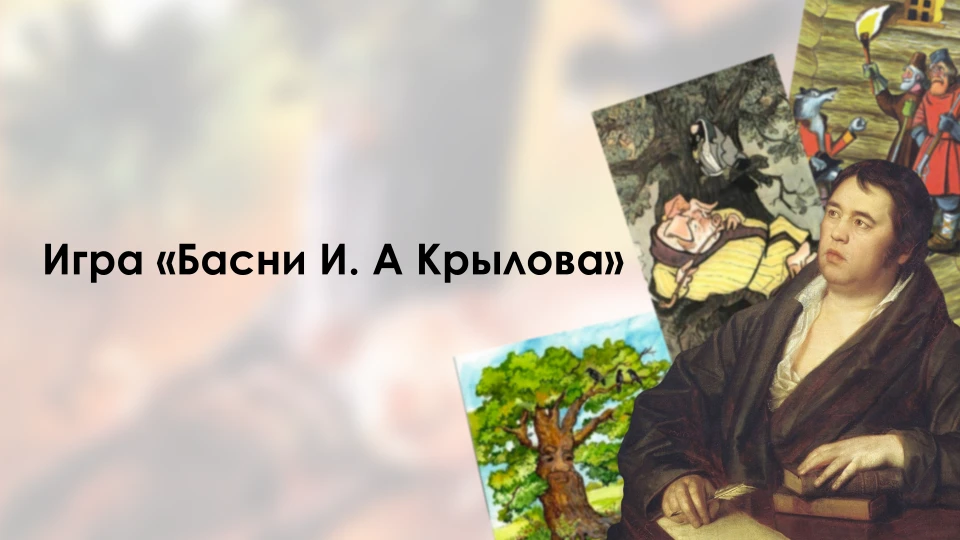 🎭 Дети тянут руки. Их глаза блестят. Каждый рвётся ответить, каждый стремится показать...