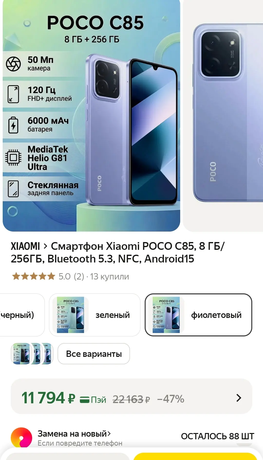ЯндексМаркет
