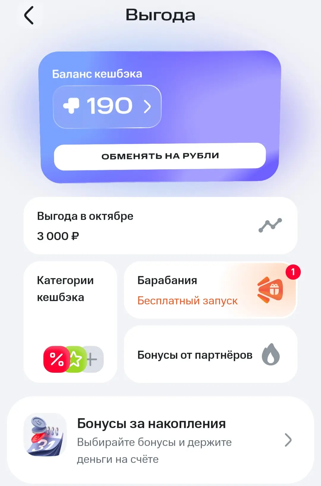 У кого есть дебетовая карта МТС Деньги не забудьте покрутить колесо Барабании, сегодня ...