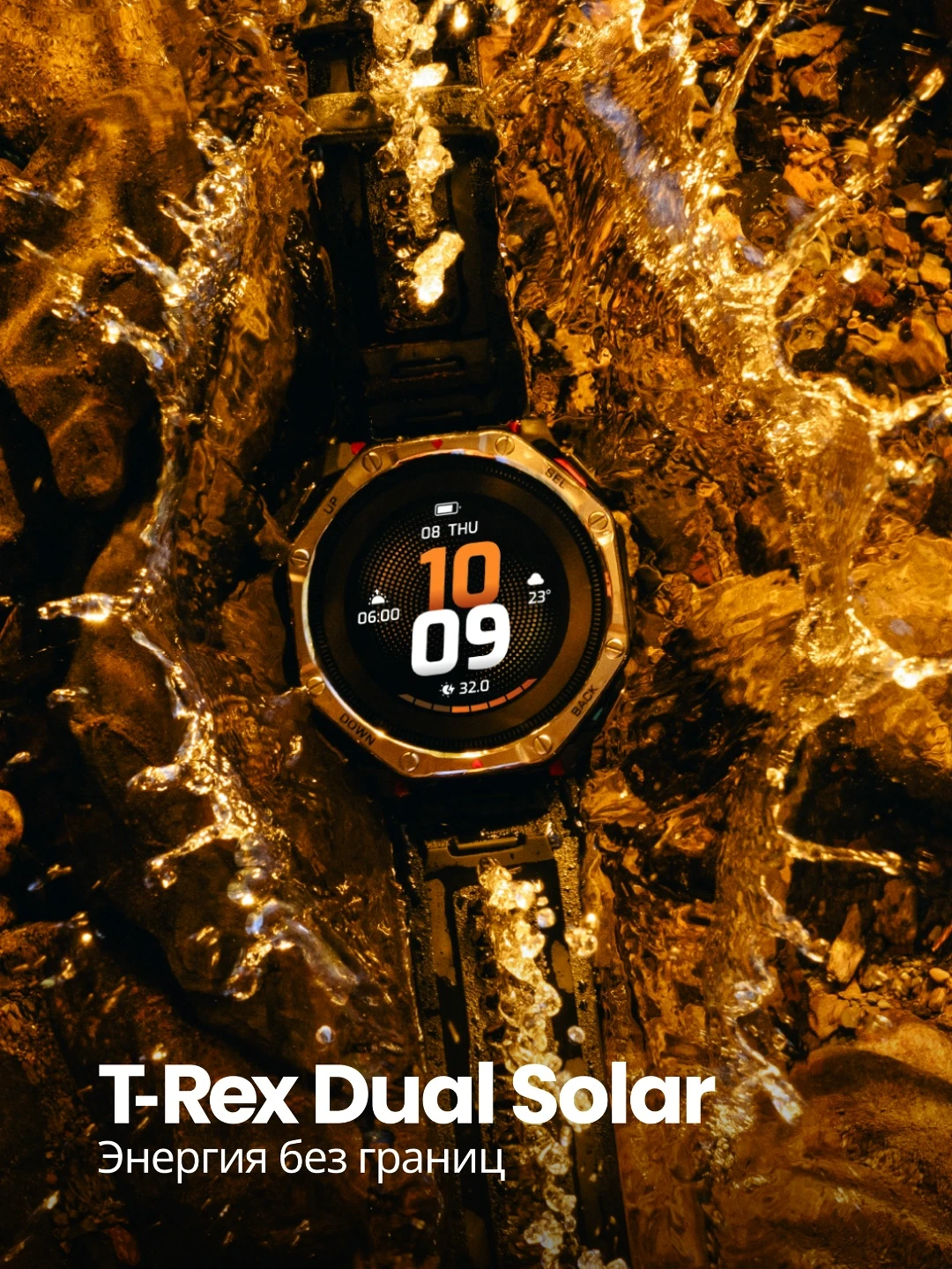 Новый стандарт автономности с Amazfit T-Rex Dual Solar! ⚡⌚
