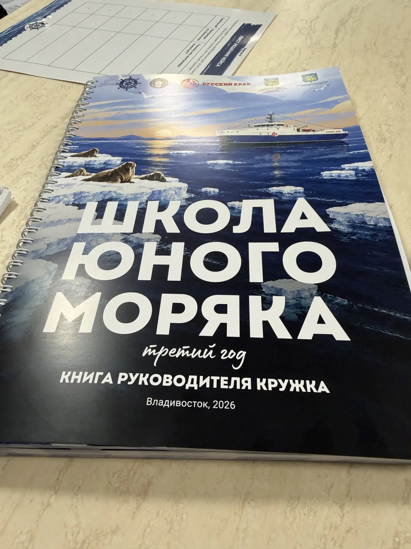 🚢 «Школа юного моряка»: курс на профессиональное мастерство!